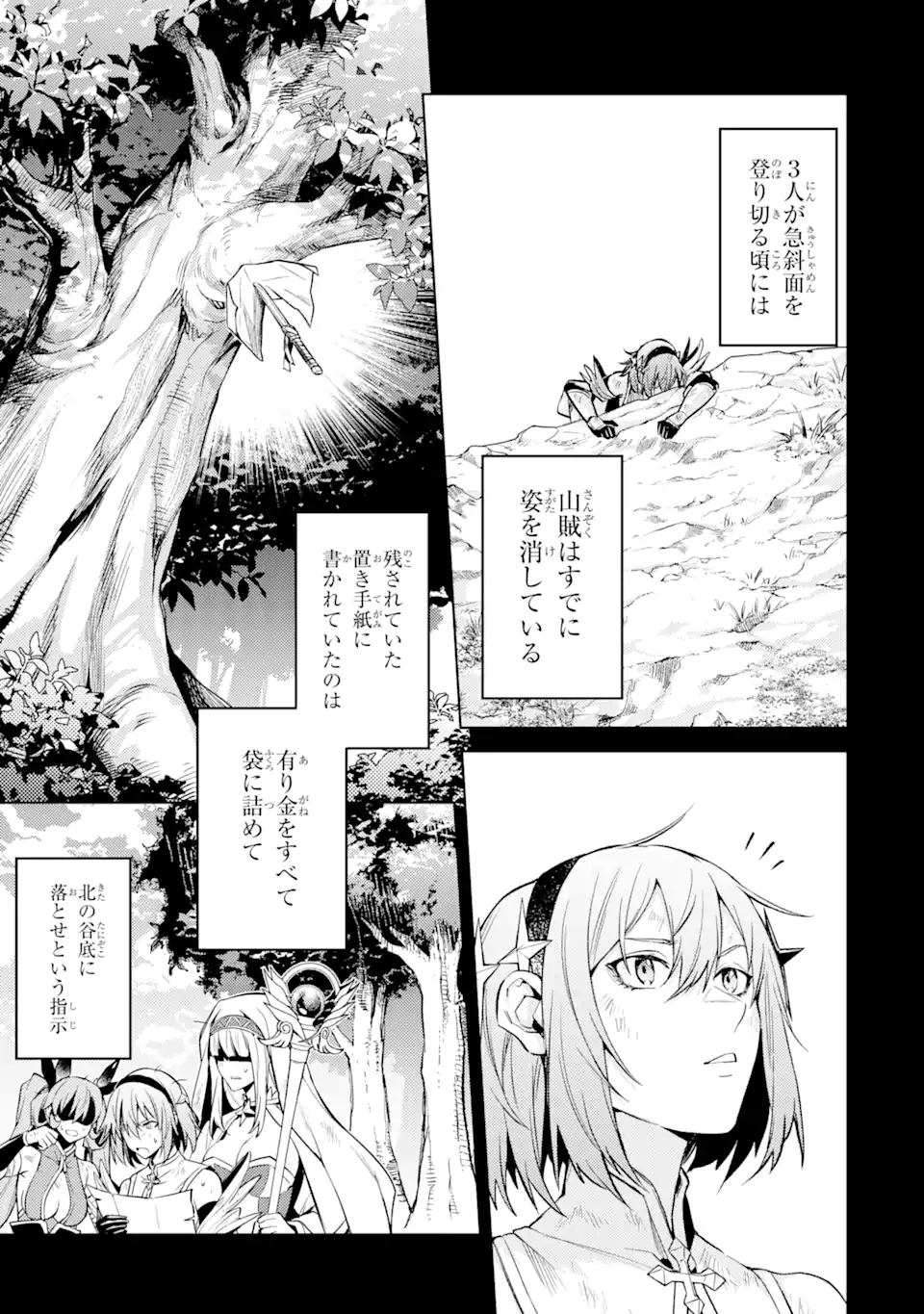 Tensei Shitara Joban de Shinu Naka Boss datta – Heroine Kenzokuka de Ikinokoru - Chapter 14.3 - Page 2